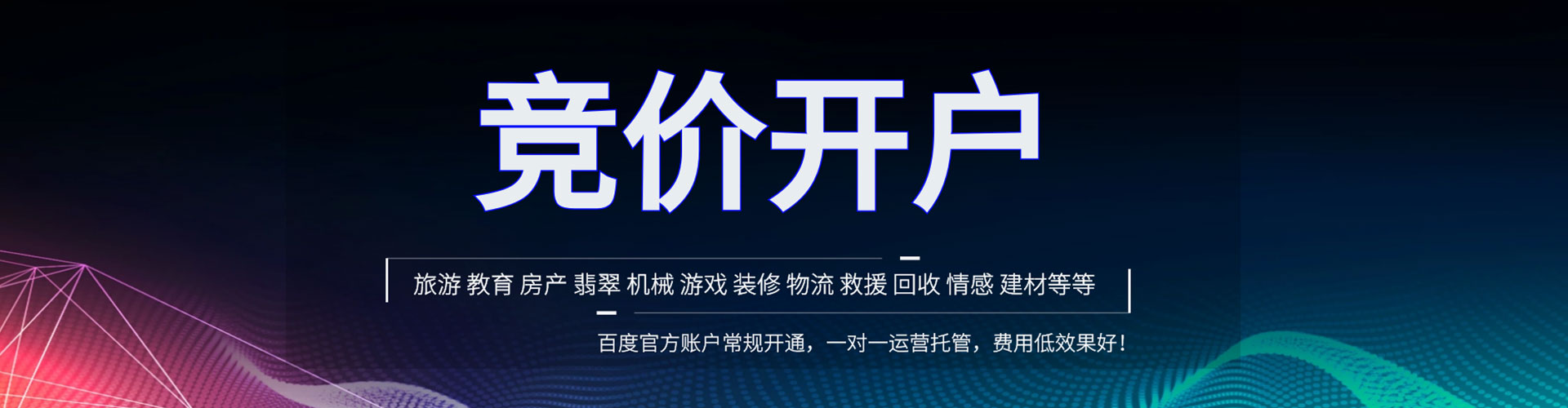 徐水sem优化